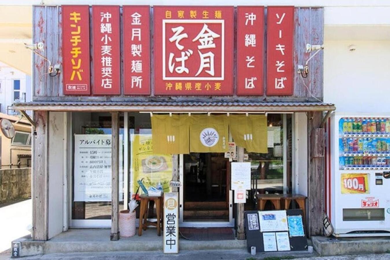 グランディオーソ沖縄ヴィラ金武1 Okinawa Exterior photo